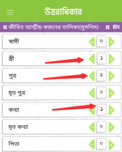 ওয়ারিশ সম্পদ বন্টনের আইন 