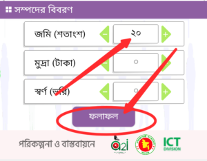 ওয়ারিশ সম্পদ বন্টনের আইন 